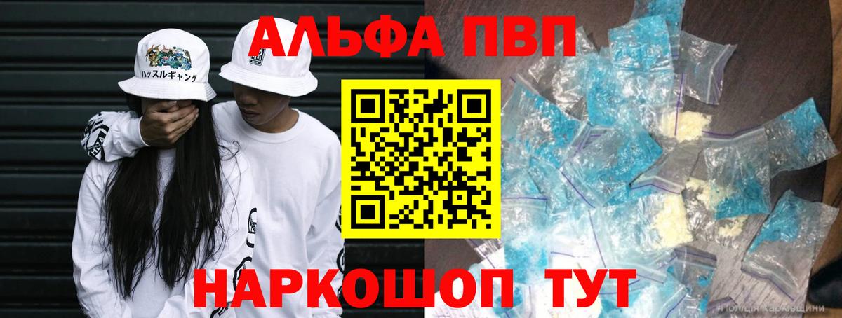 Alfa_PVP СК  Альфа ПВП  APVP СК КРИС  Alpha PVP крисы CK  Дзержинский  Вход с VPN 