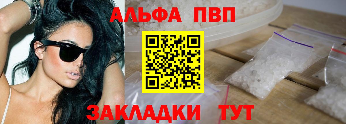 A-PVP VHQ Дзержинский