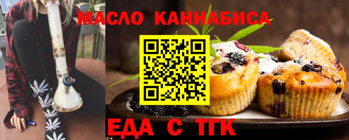 Cannafood конопля  Вход с VPN  Дзержинский 