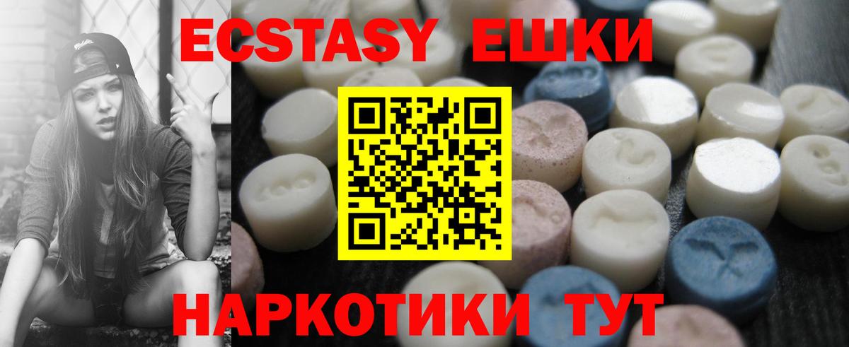 Ecstasy XTC Дзержинский