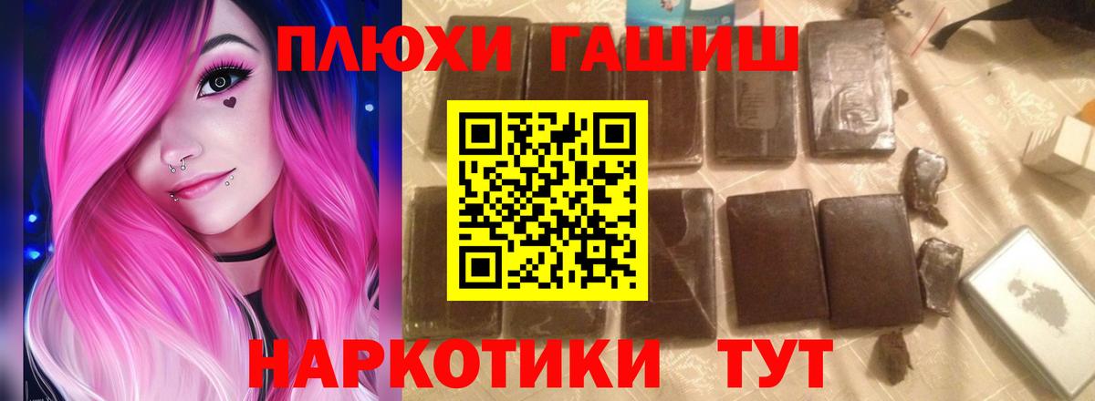 ГАШ индика сатива  Вход с VPN  ГАШИШ  Дзержинский  магазин продажи   Гашиш Premium 