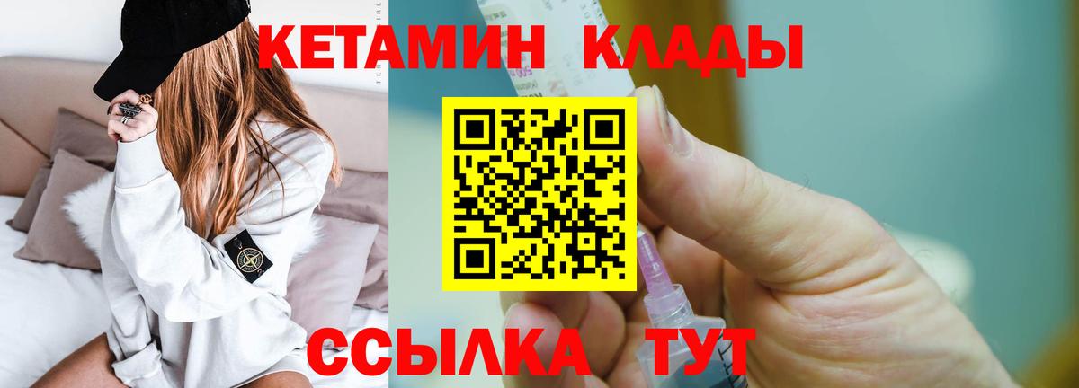 КЕТАМИН VHQ  Вход с VPN  Дзержинский  КЕТАМИН VHQ 