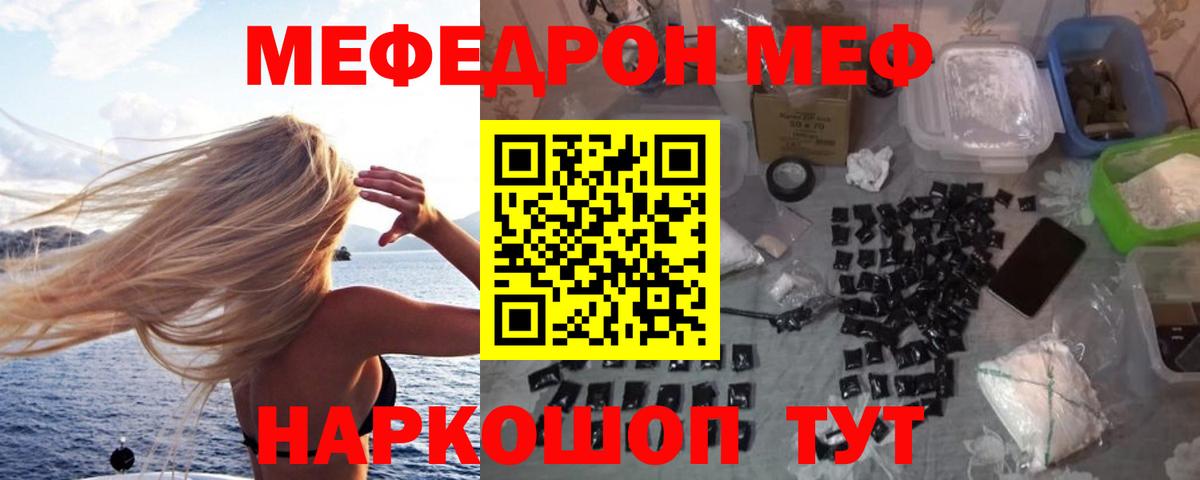 Меф 4 MMC  Вход с VPN  Дзержинский  Меф  наркошоп  МЯУ-МЯУ мука 