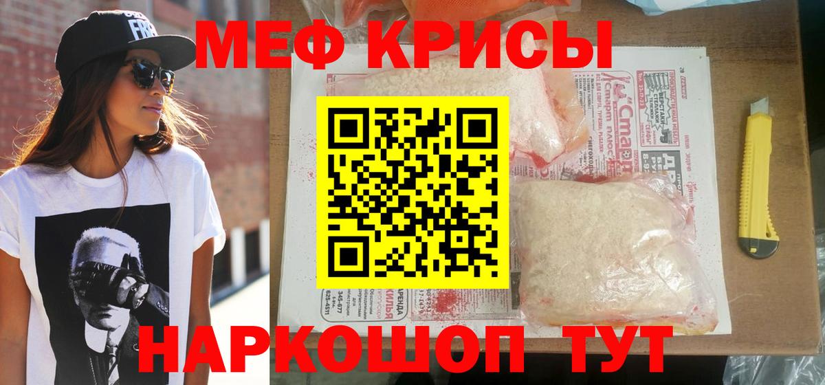 Мефедрон  Дзержинский