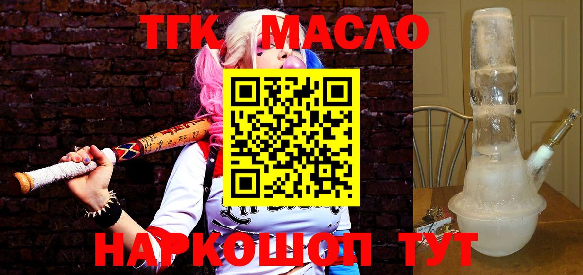 наркотики  Вход с VPN  Дзержинский  omg ссылки  Дистиллят ТГК жижа 